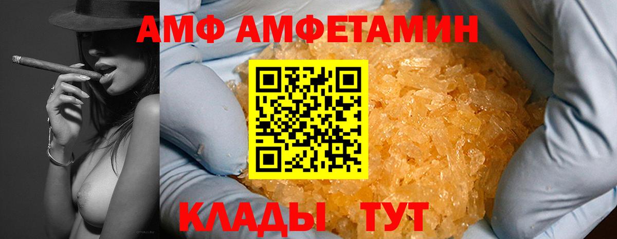 Россия  Amphetamine  Вход с VPN  mega ТОР  АМФ 98% 