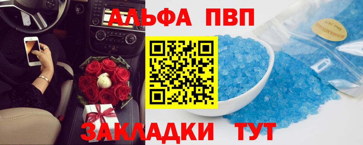 Россия  A PVP  APVP VHQ  Вход с VPN  APVP СК 