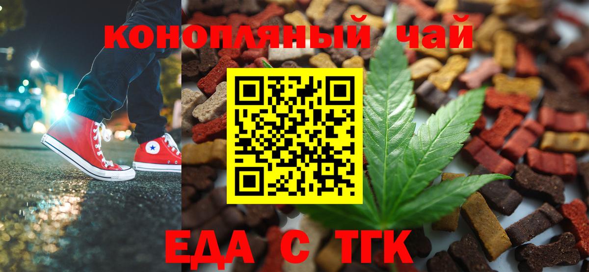 Canna-Cookies марихуана  Вход с VPN  Россия 