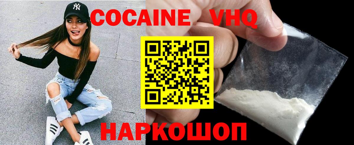 КОКАИН 97%  Кокаин Fish Scale  Россия  Вход с VPN 