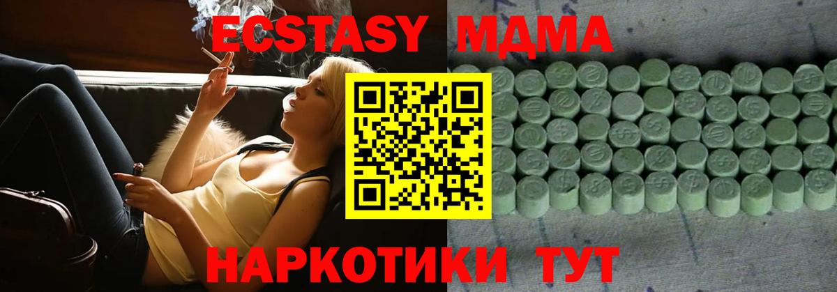 ЭКСТАЗИ 300 mg  ЭКСТАЗИ VHQ  Вход с VPN  Россия 