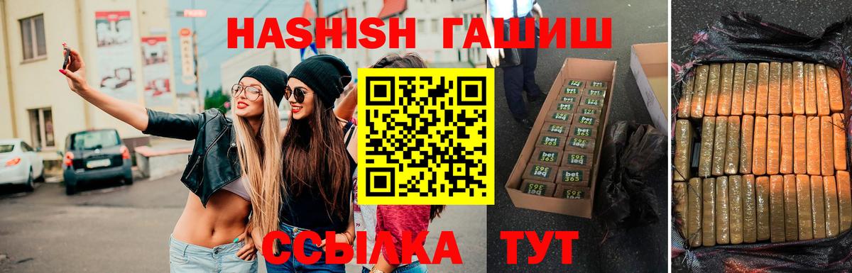 Россия  ГАШИШ hashish  Вход с VPN 