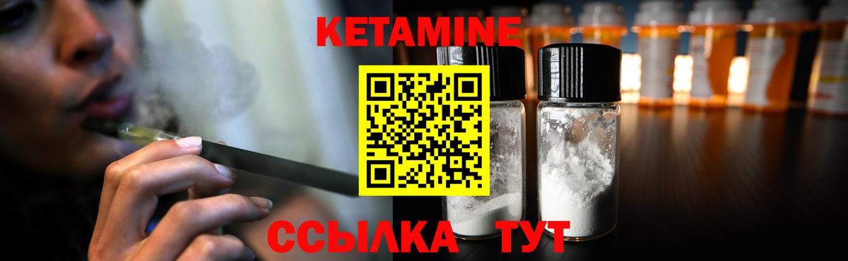 КЕТАМИН ketamine  Кетамин ketamine  Вход с VPN  Россия 