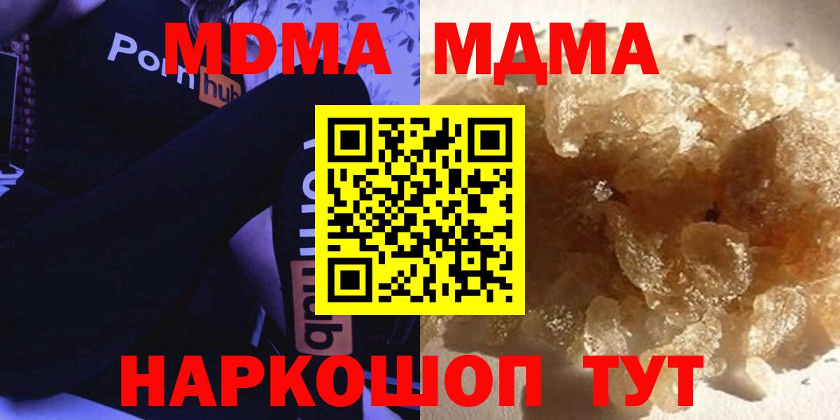 MDMA молли  MDMA кристаллы  Россия  Вход с VPN 