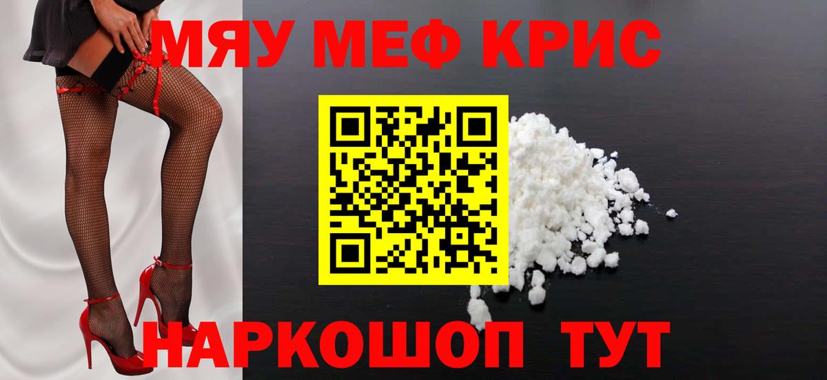 МЯУ-МЯУ 4 MMC  Вход с VPN  Россия  Меф mephedrone 