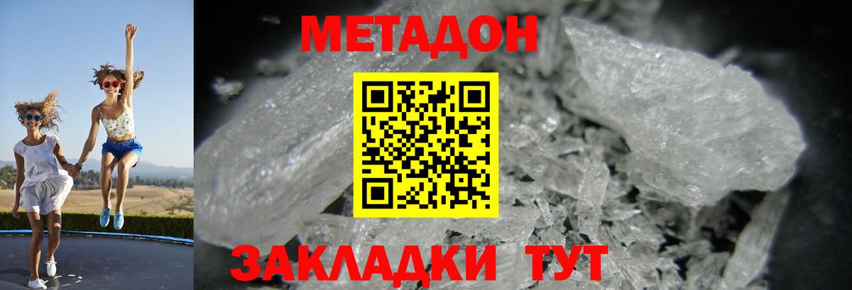 Россия  МЕТАДОН VHQ  Метадон VHQ  кракен онион  Вход с VPN 