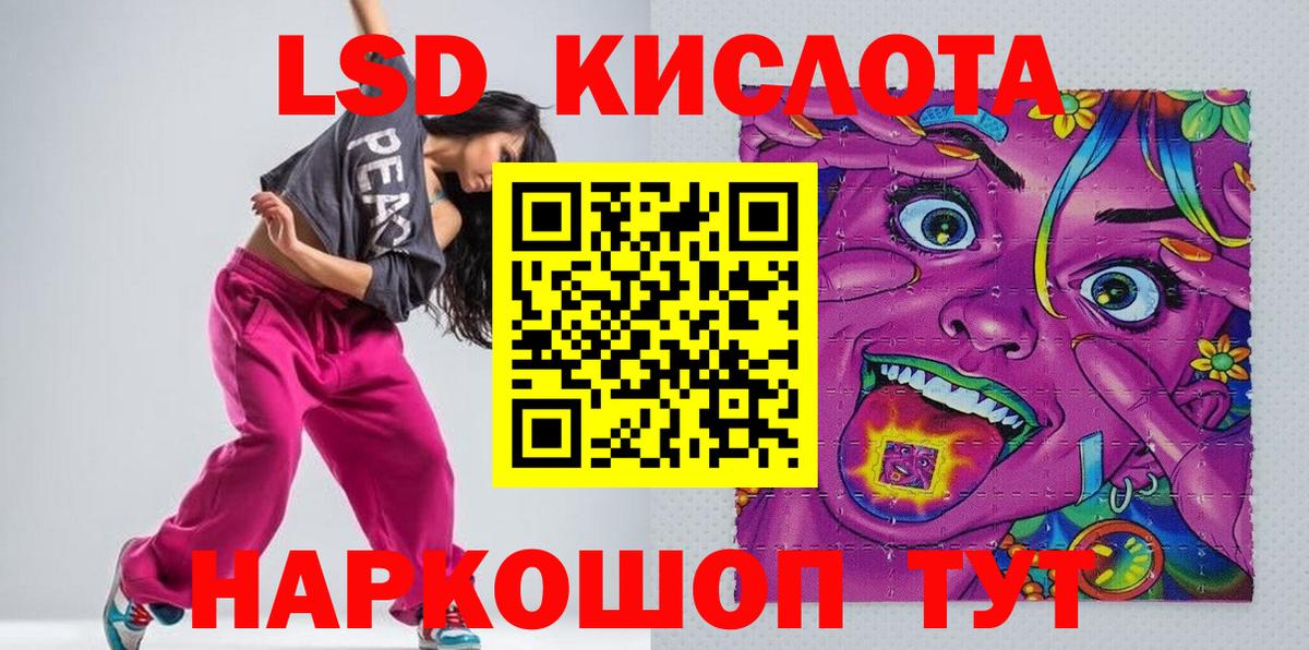 Марки NBOMe 1,8мг Россия