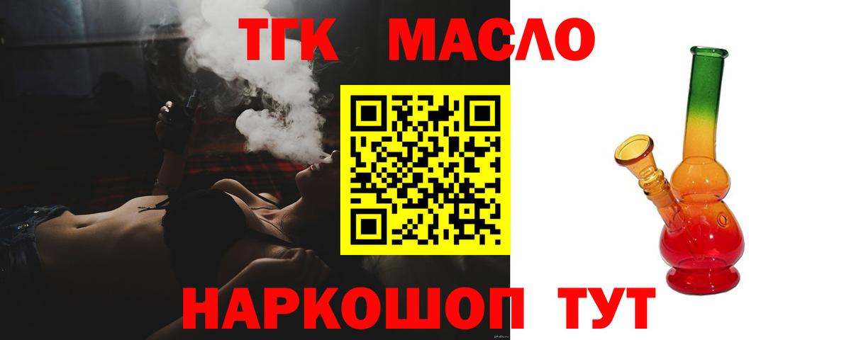 ТГК концентрат  Вход с VPN  Россия 
